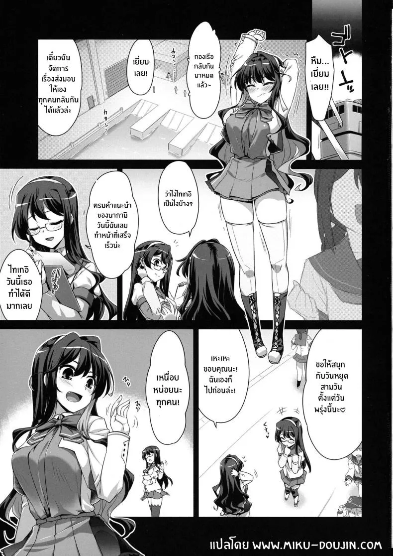 [CUNICULUS (Yositama)] Milky DD Wake up! Holiday! Naganami-sama! (Kantai Collection -KanColle-) Number 2 