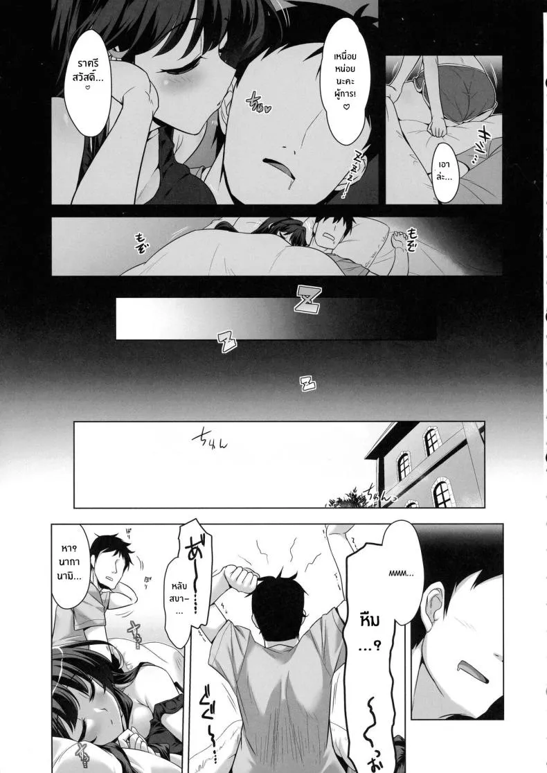 [CUNICULUS (Yositama)] Milky DD Wake up! Holiday! Naganami-sama! (Kantai Collection -KanColle-) Number 4 