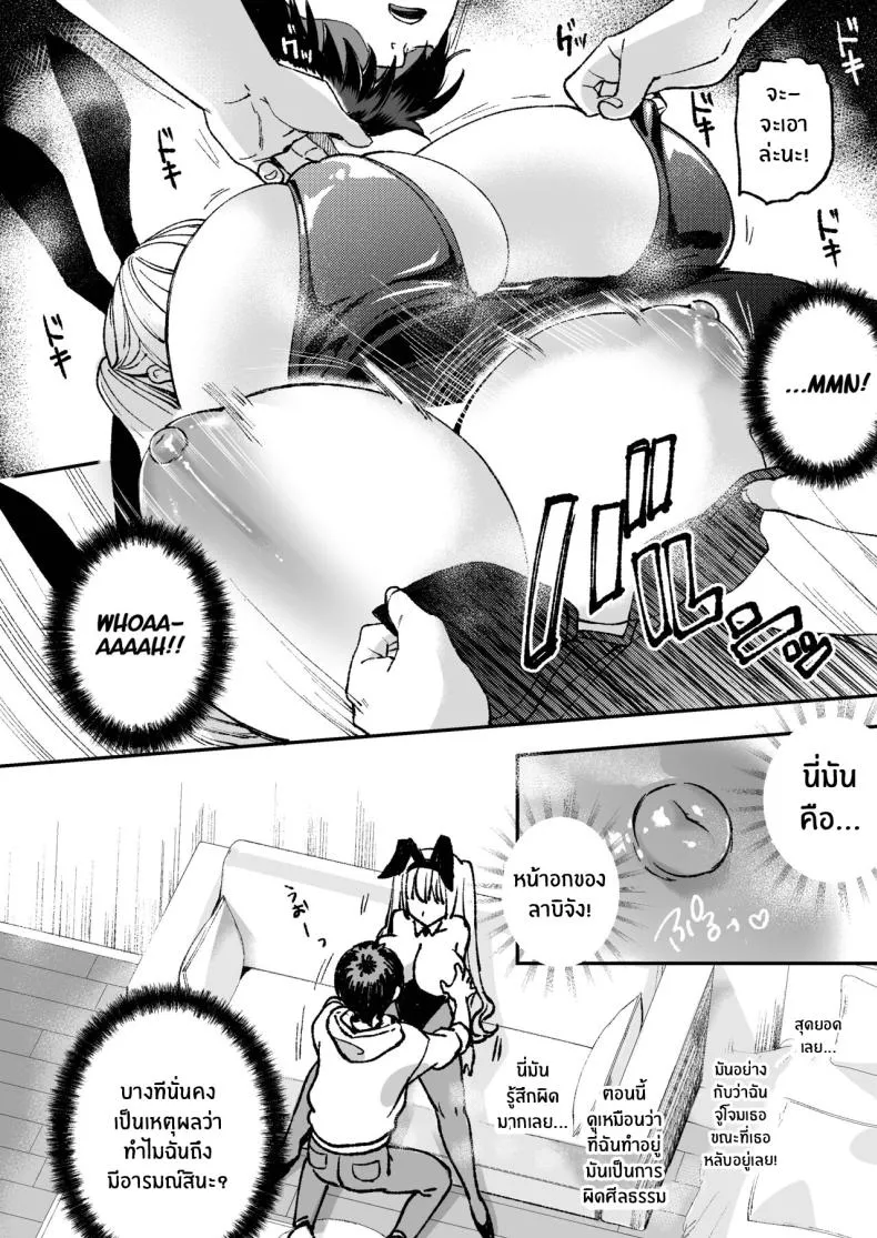 [Caramel Mamire (Akagi Rio)] LABI DOLL wa Ai Saretai Number 10 