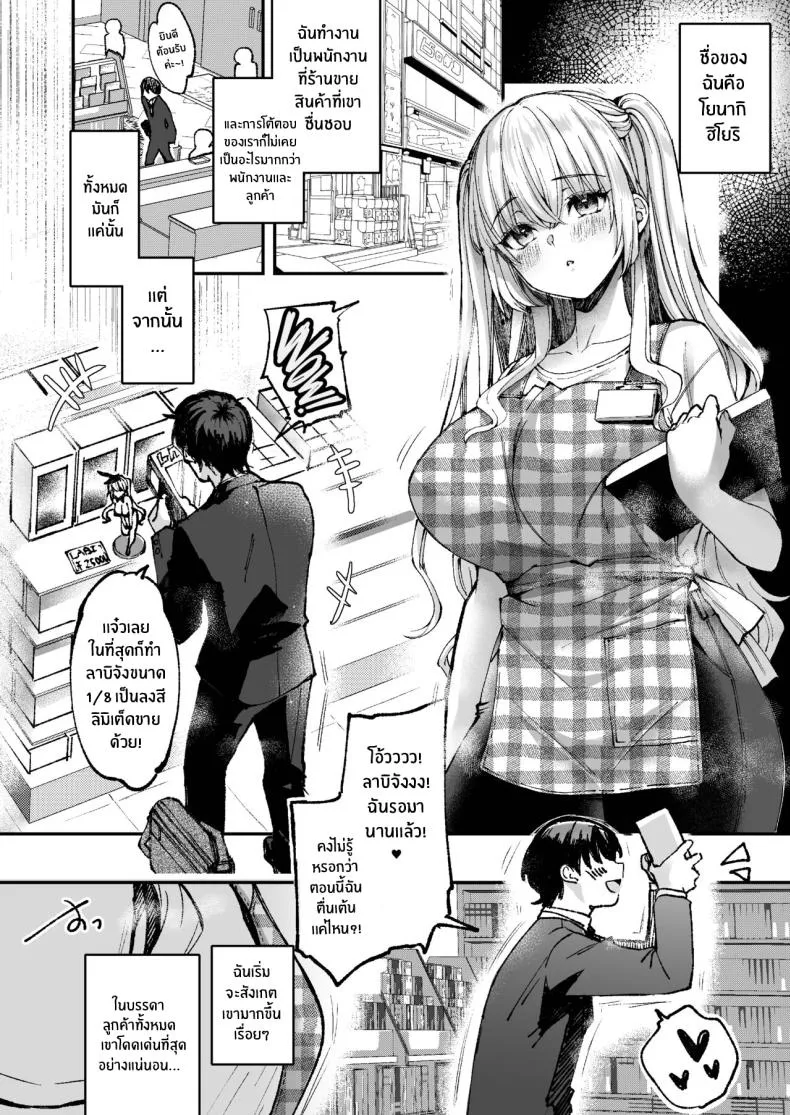 [Caramel Mamire (Akagi Rio)] LABI DOLL wa Ai Saretai Number 16 