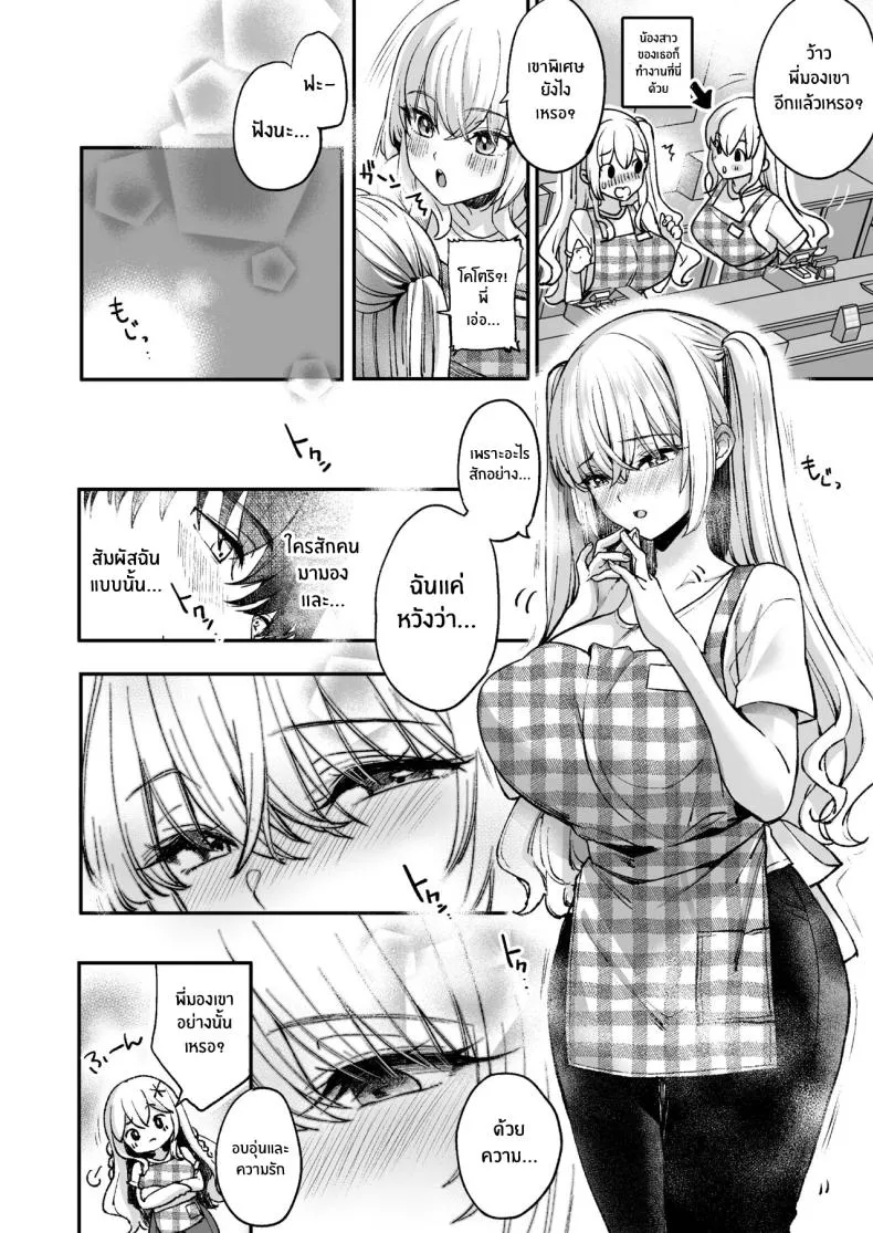 [Caramel Mamire (Akagi Rio)] LABI DOLL wa Ai Saretai Number 18 