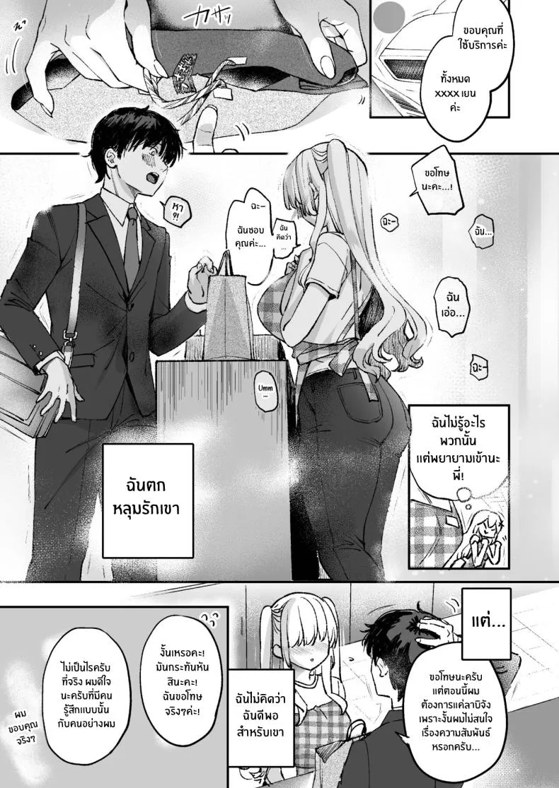 [Caramel Mamire (Akagi Rio)] LABI DOLL wa Ai Saretai Number 19 