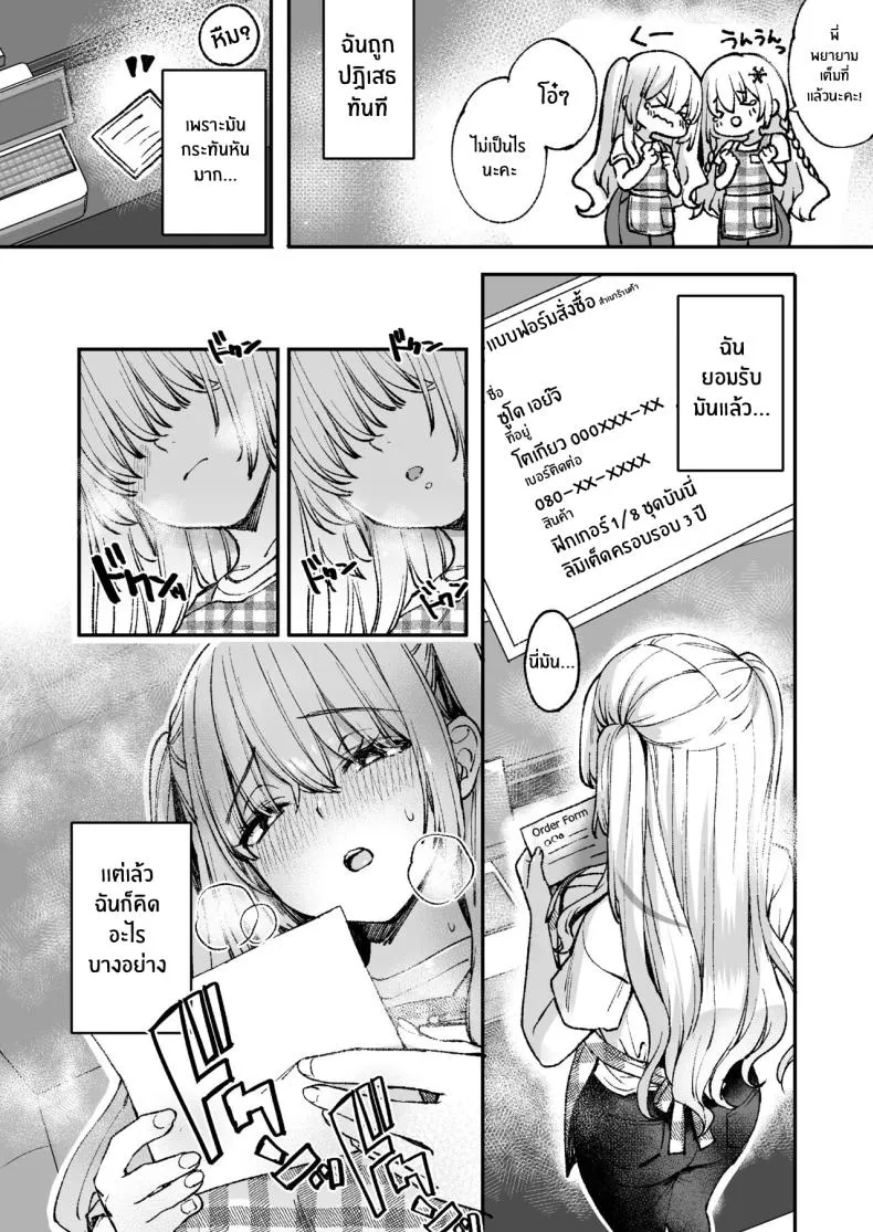 [Caramel Mamire (Akagi Rio)] LABI DOLL wa Ai Saretai Number 20 