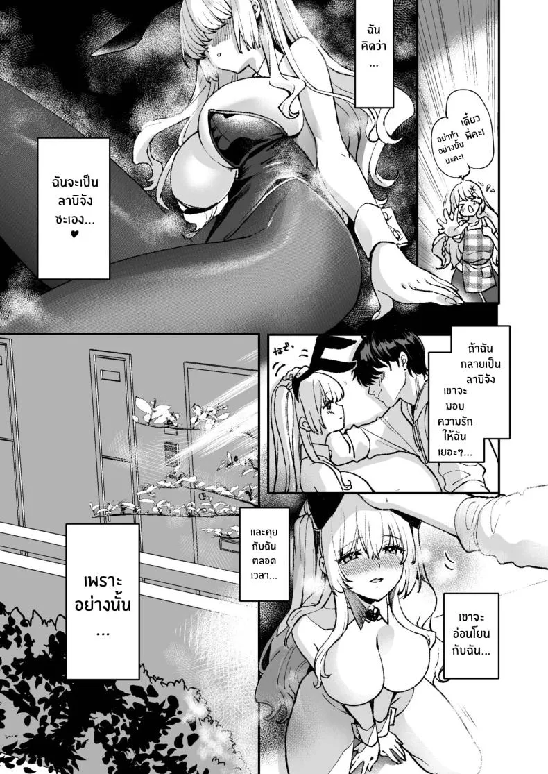 [Caramel Mamire (Akagi Rio)] LABI DOLL wa Ai Saretai Number 21 