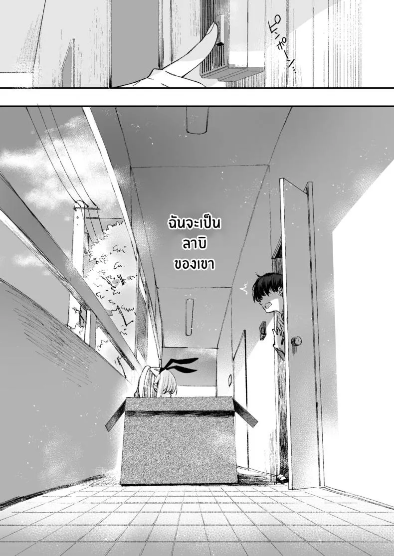 [Caramel Mamire (Akagi Rio)] LABI DOLL wa Ai Saretai Number 22 