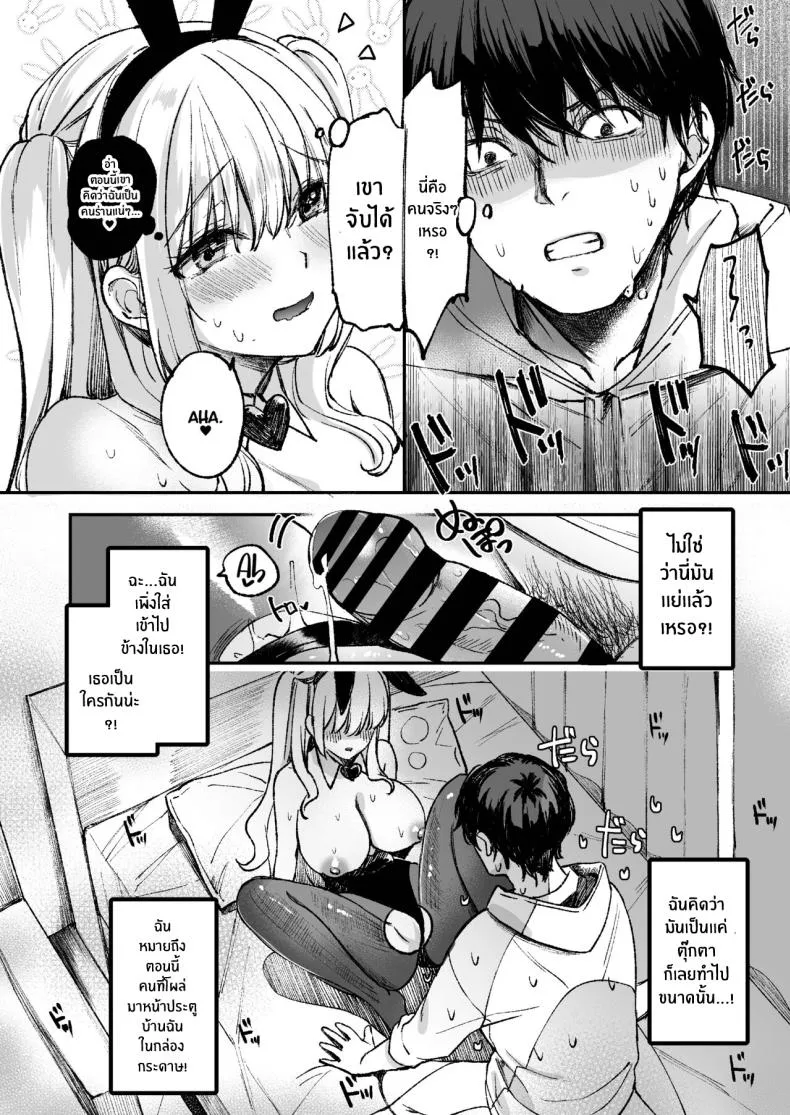 [Caramel Mamire (Akagi Rio)] LABI DOLL wa Ai Saretai Number 32 