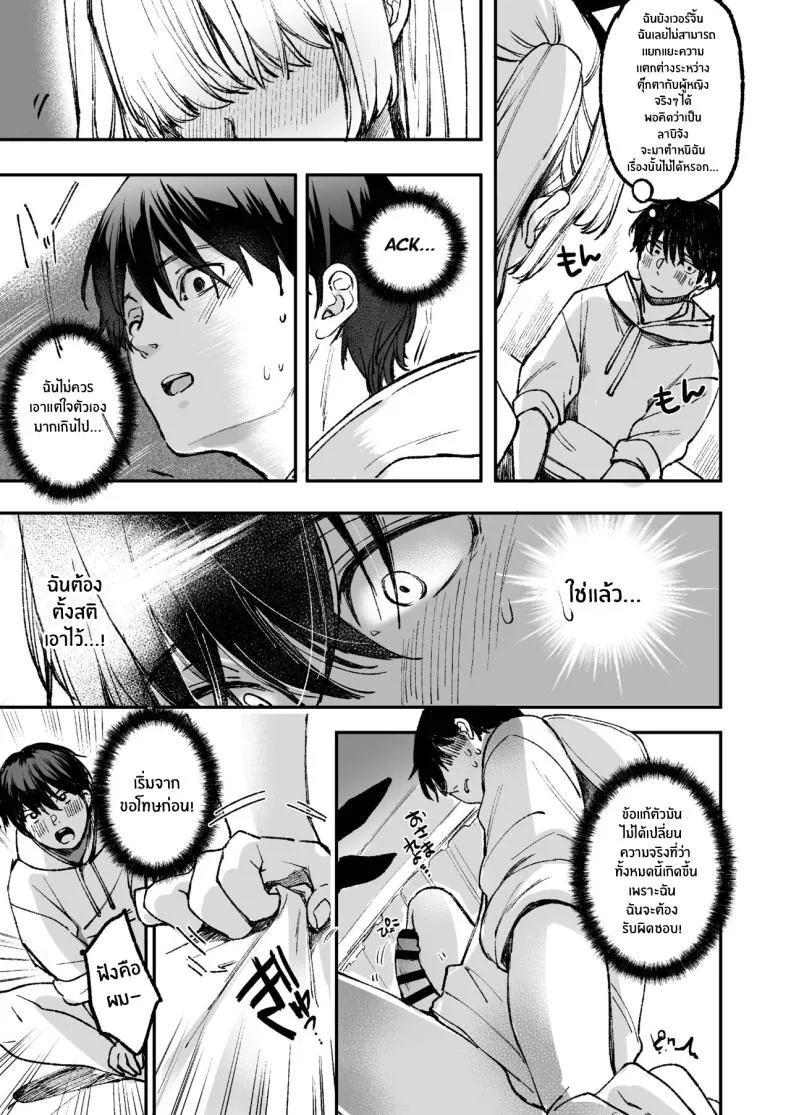 [Caramel Mamire (Akagi Rio)] LABI DOLL wa Ai Saretai Number 33 
