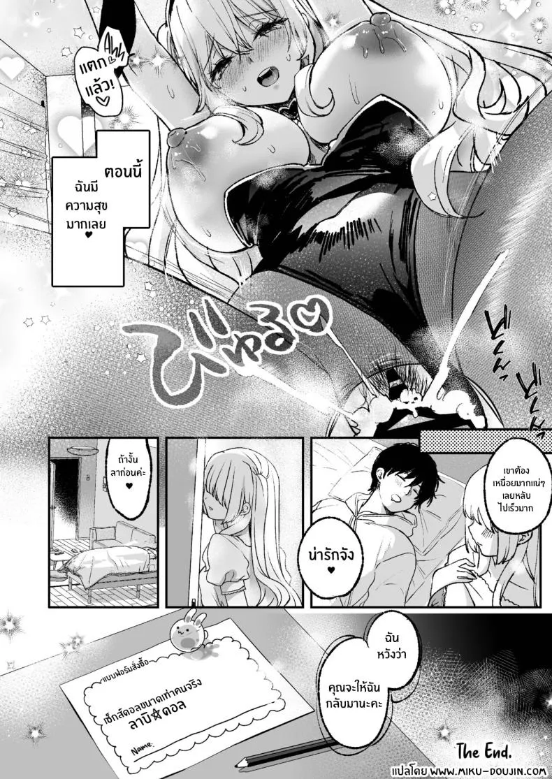 [Caramel Mamire (Akagi Rio)] LABI DOLL wa Ai Saretai Number 44 