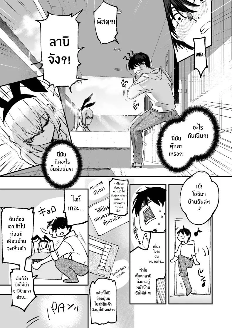 [Caramel Mamire (Akagi Rio)] LABI DOLL wa Ai Saretai Number 5 