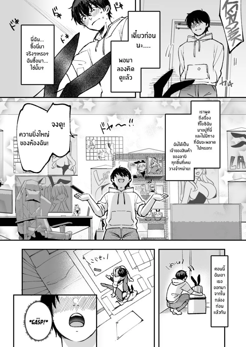 [Caramel Mamire (Akagi Rio)] LABI DOLL wa Ai Saretai Number 6 