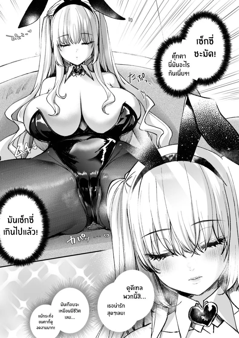 [Caramel Mamire (Akagi Rio)] LABI DOLL wa Ai Saretai Number 7 