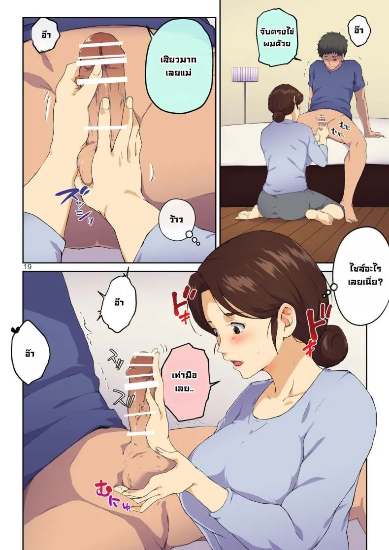 [Carburetor] Kaa-san ni Kokuhaku Shitara xxxx Made Sasete Kureta When I Confessed to My Mother, She Let Me Do XXXX Number 20 