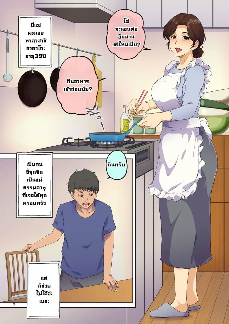 [Carburetor] Kaa-san ni Kokuhaku Shitara xxxx Made Sasete Kureta When I Confessed to My Mother, She Let Me Do XXXX Number 3 