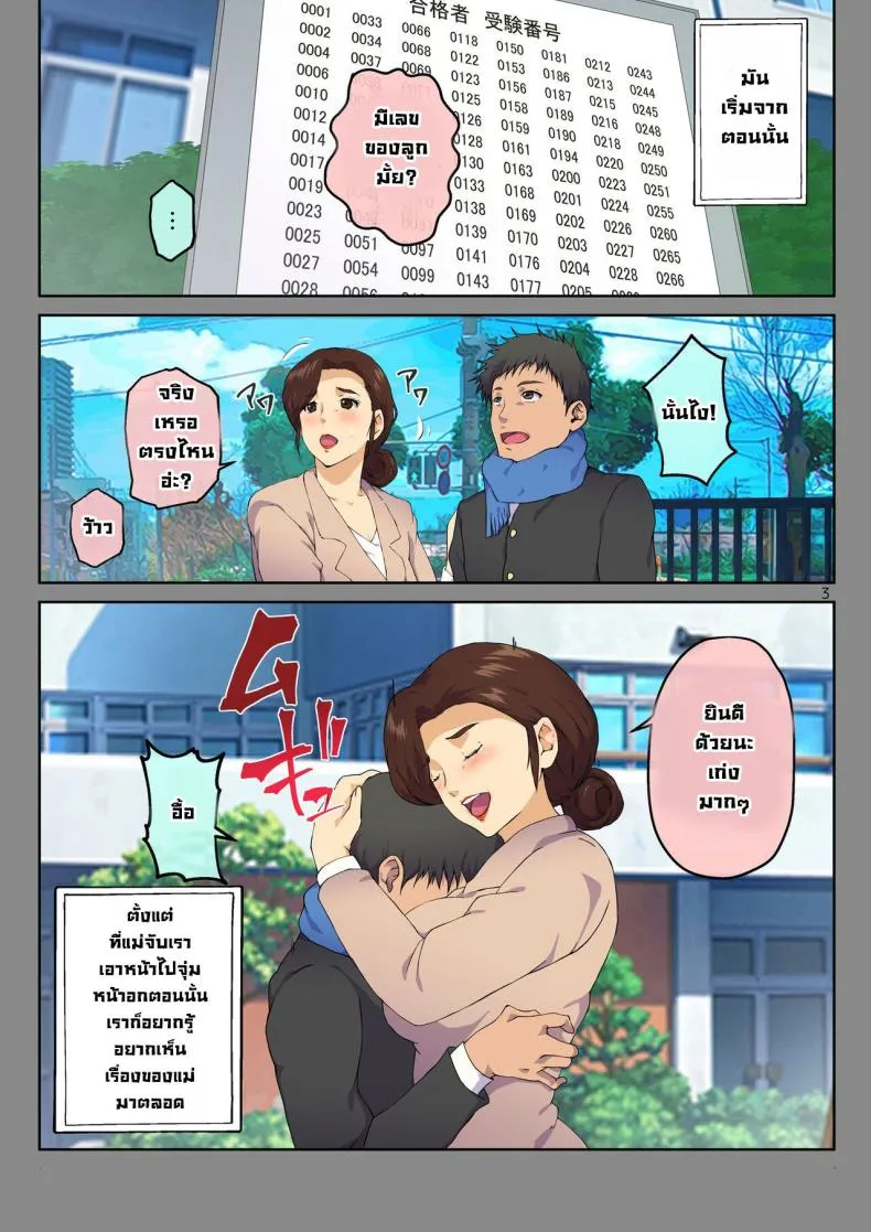 [Carburetor] Kaa-san ni Kokuhaku Shitara xxxx Made Sasete Kureta When I Confessed to My Mother, She Let Me Do XXXX Number 4 