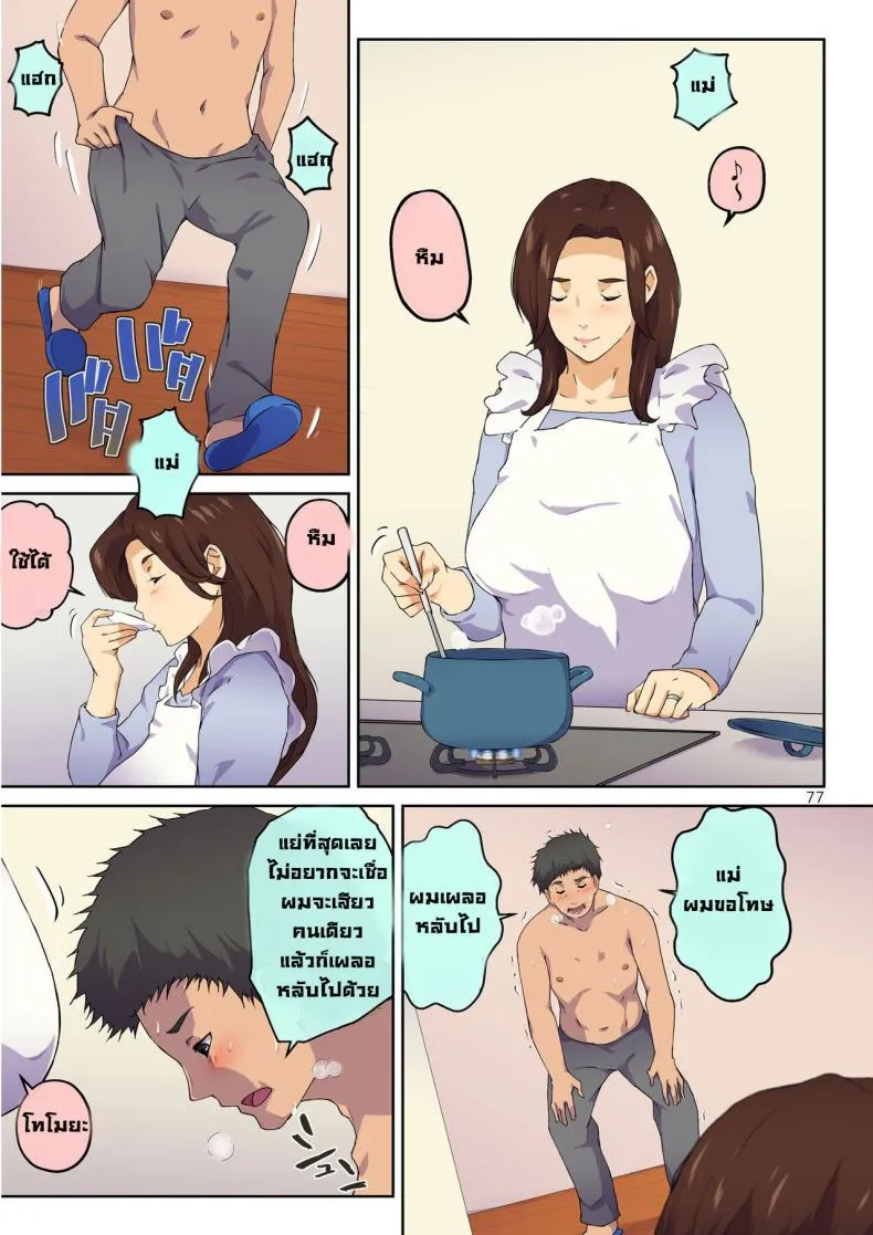 [Carburetor] Kaa-san ni Kokuhaku Shitara xxxx Made Sasete Kureta When I Confessed to My Mother, She Let Me Do XXXX Number 78 