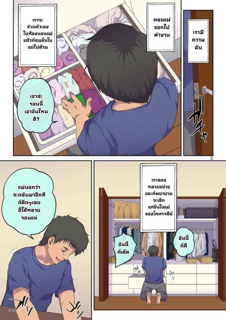[Carburetor] Kaa-san ni Kokuhaku Shitara xxxx Made Sasete Kureta When I Confessed to My Mother, She Let Me Do XXXX Number 7 