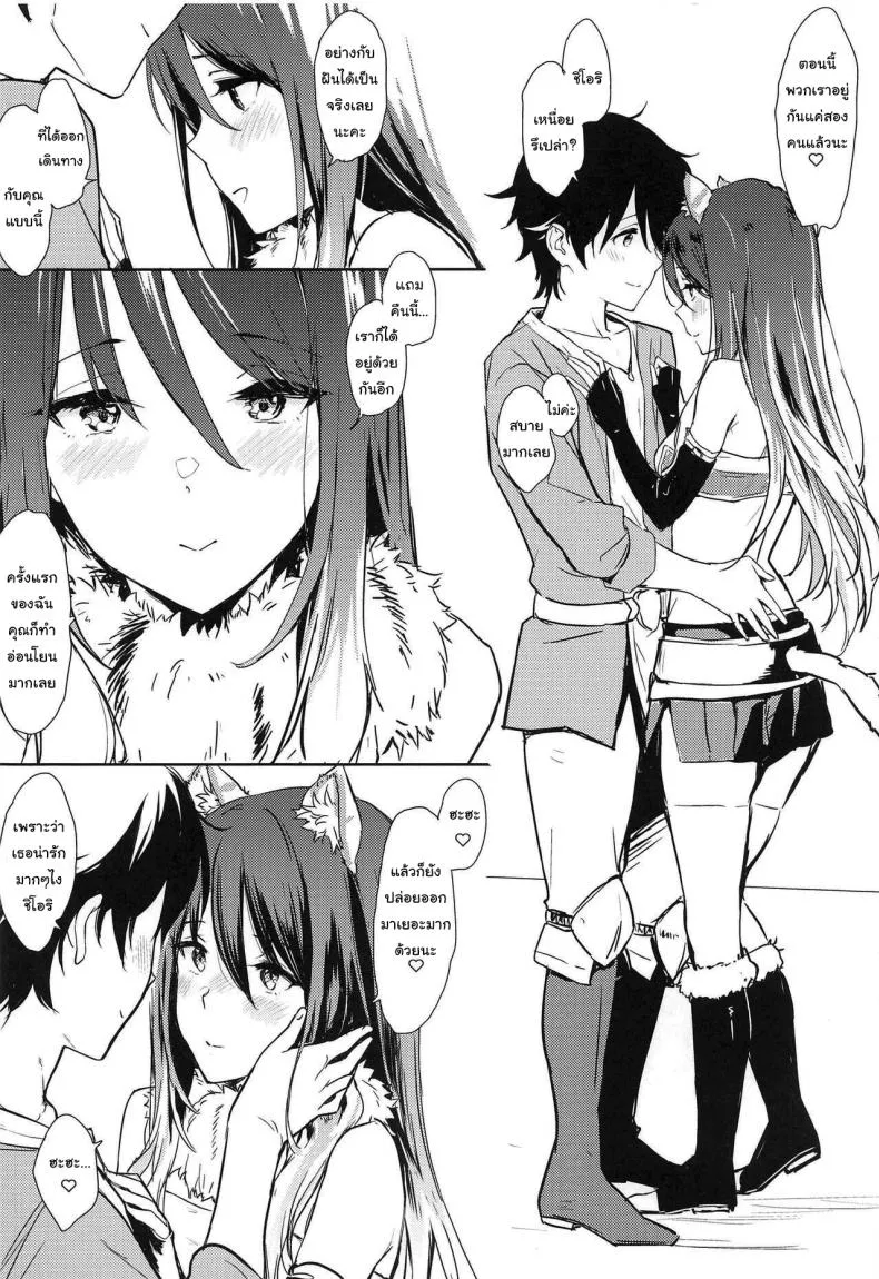 [Cat Food (Napata)] Shiori-ppoi no (Princess Connect! Re Dive) Number 3 
