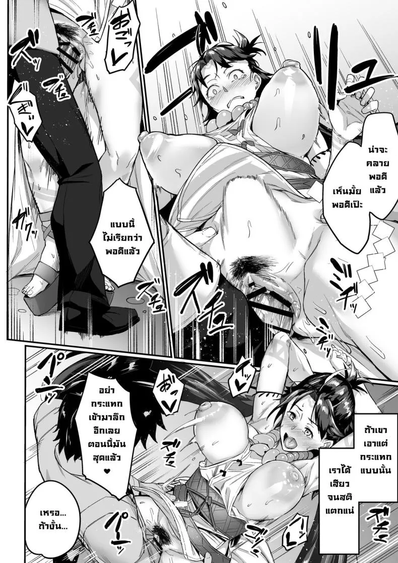 [Chabanchabancha (Inari Bancha)] Mirai-kun no Onegai o Kotowarenai Himiko-sama (Fate Grand Order) Number 13 