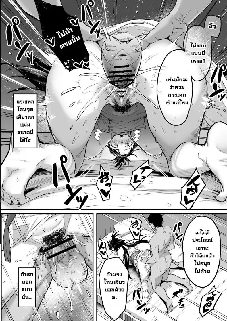 [Chabanchabancha (Inari Bancha)] Mirai-kun no Onegai o Kotowarenai Himiko-sama (Fate Grand Order) Number 17 