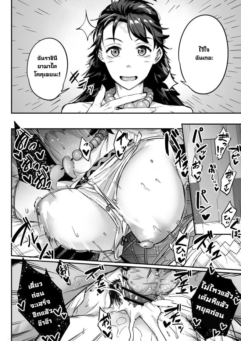 [Chabanchabancha (Inari Bancha)] Mirai-kun no Onegai o Kotowarenai Himiko-sama (Fate Grand Order) Number 3 