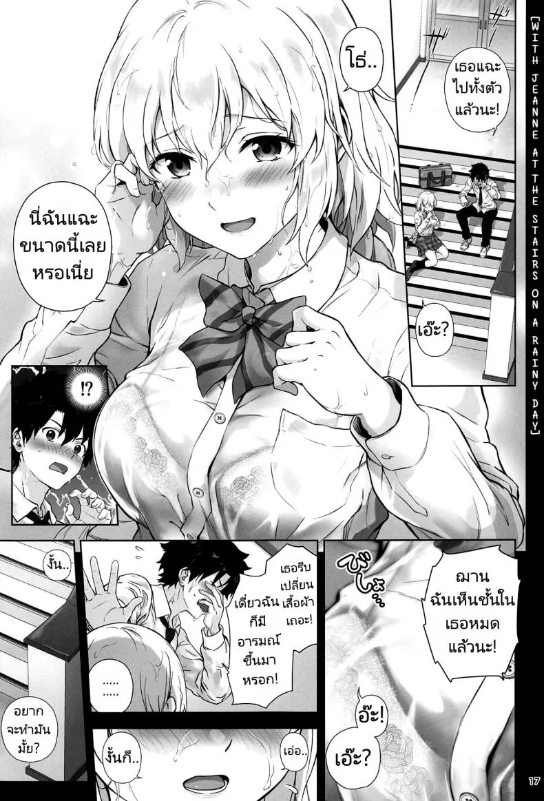 [Chabashira Chainsaw (Chacharan)] Koibito Jeanne d'Arc (FateGrand Order) Number 18 