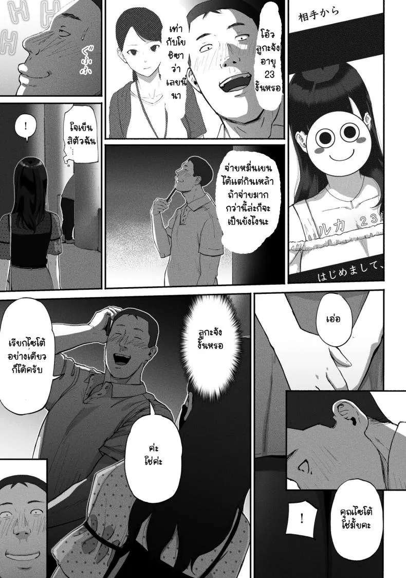 [Chinjao Girl. (Special G)] SinMama Papakatsu ~Shokuba no Joshi to Appli de Deattara~ Number 11 