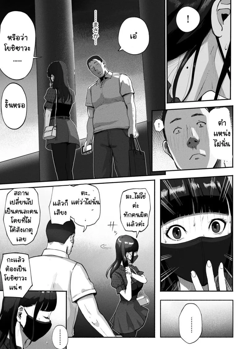 [Chinjao Girl. (Special G)] SinMama Papakatsu ~Shokuba no Joshi to Appli de Deattara~ Number 13 