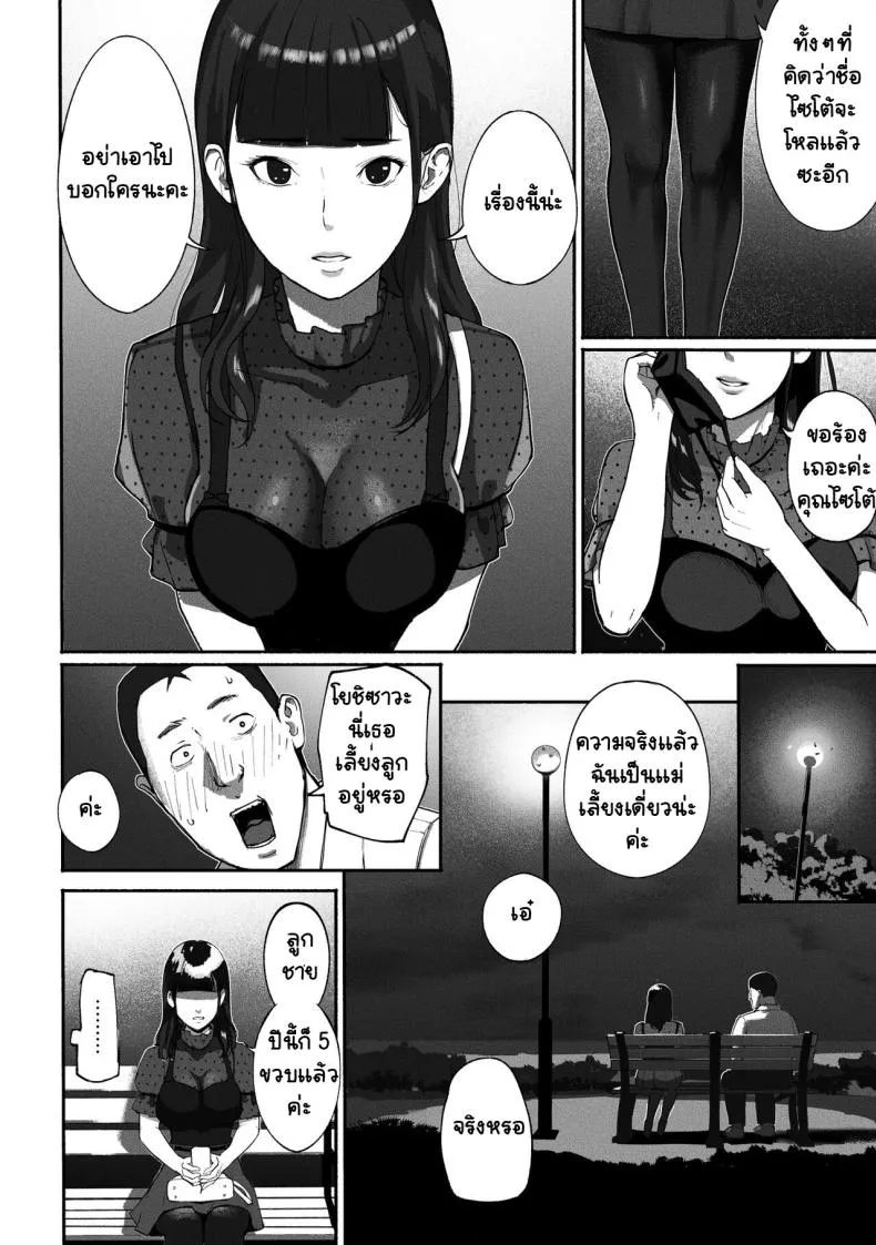 [Chinjao Girl. (Special G)] SinMama Papakatsu ~Shokuba no Joshi to Appli de Deattara~ Number 14 