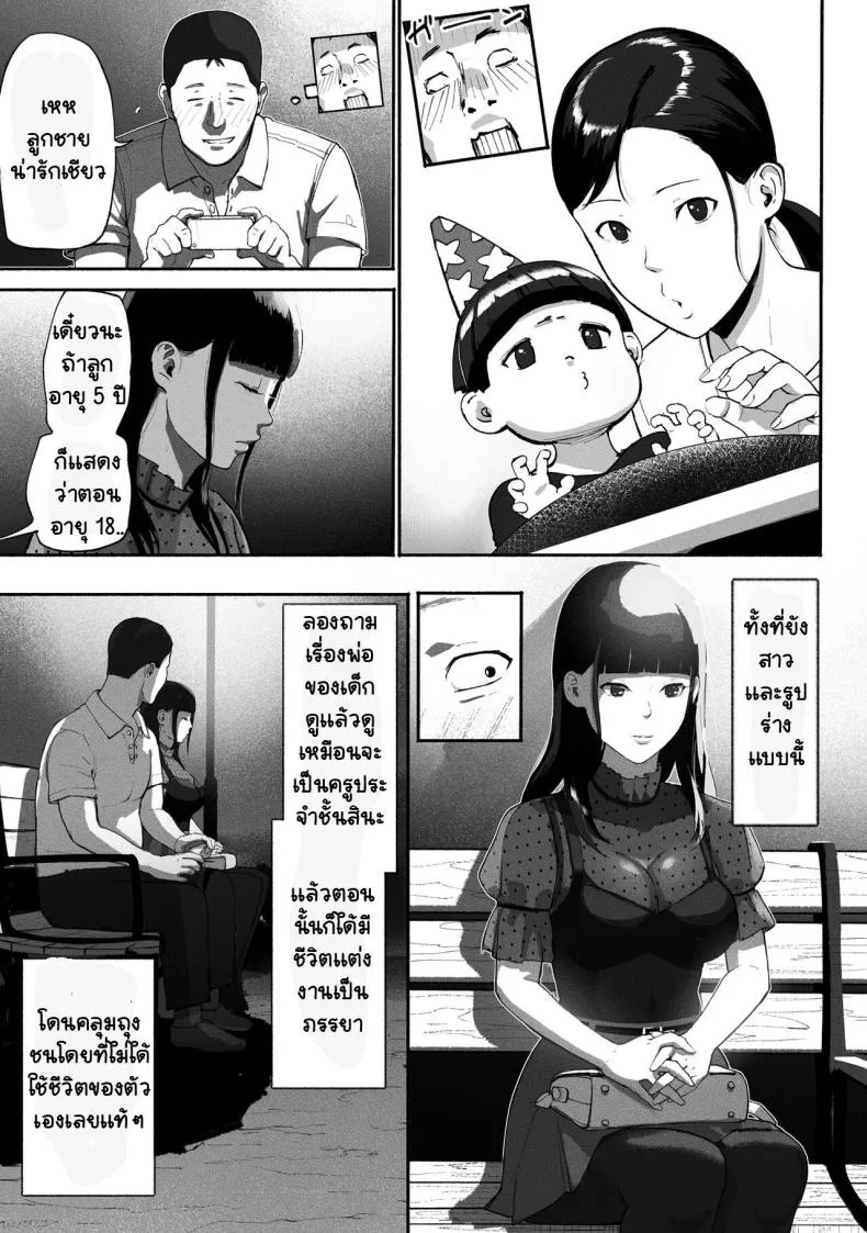 [Chinjao Girl. (Special G)] SinMama Papakatsu ~Shokuba no Joshi to Appli de Deattara~ Number 15 