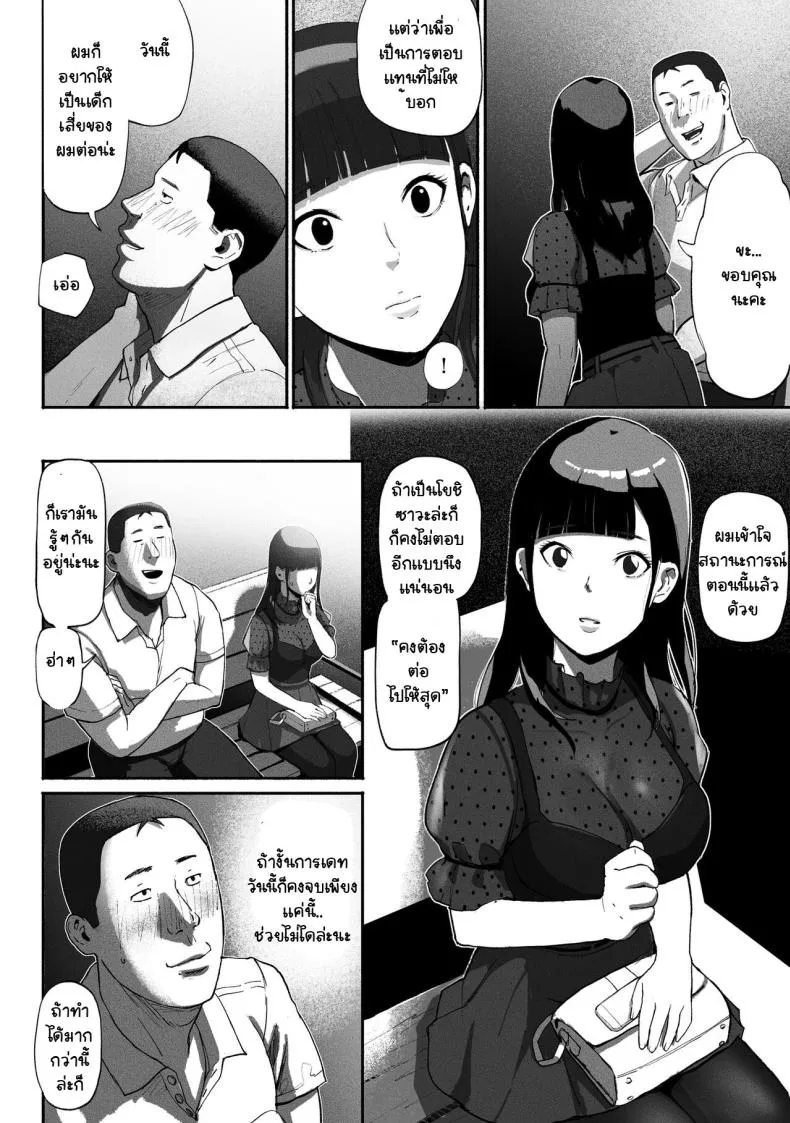 [Chinjao Girl. (Special G)] SinMama Papakatsu ~Shokuba no Joshi to Appli de Deattara~ Number 17 