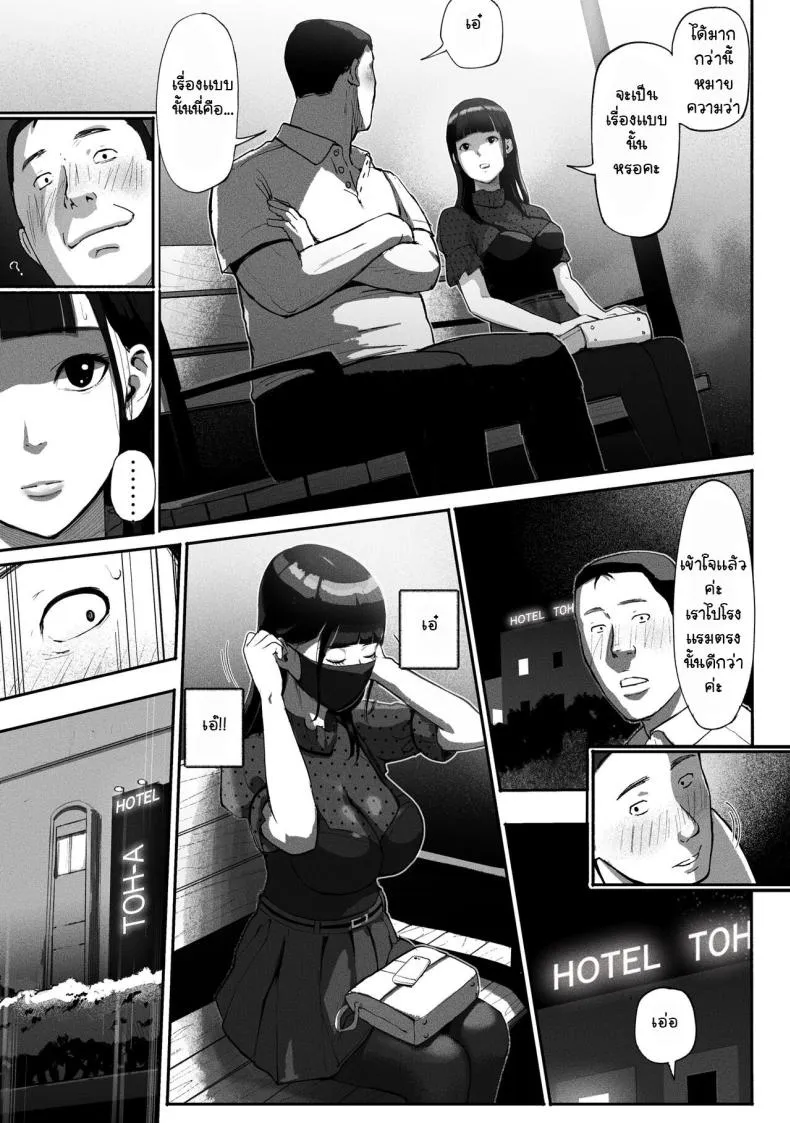 [Chinjao Girl. (Special G)] SinMama Papakatsu ~Shokuba no Joshi to Appli de Deattara~ Number 18 