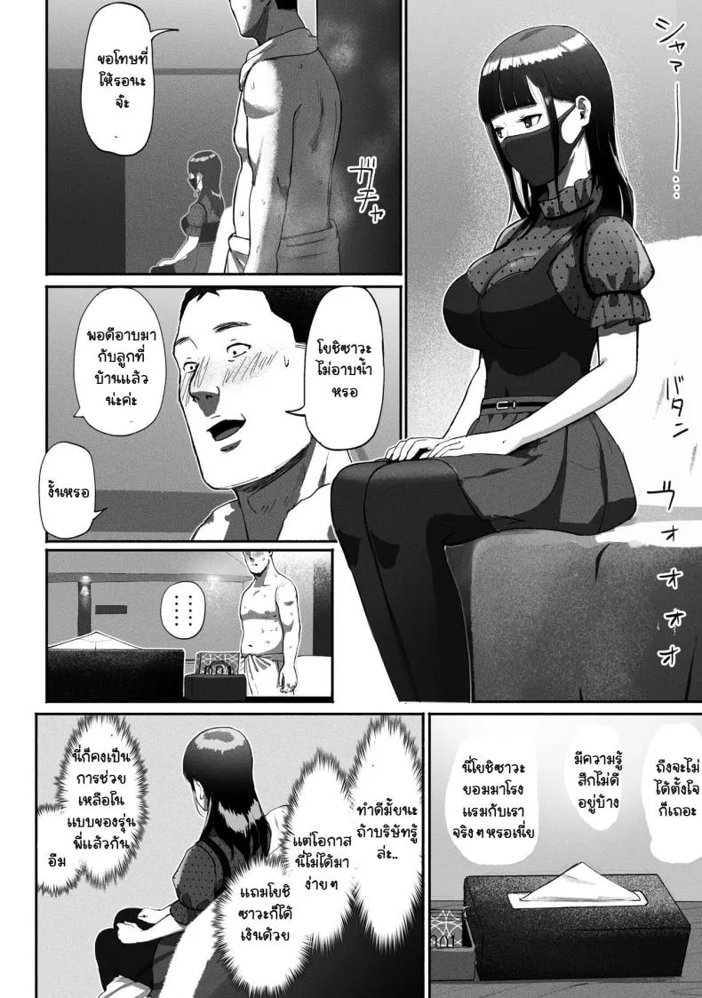 [Chinjao Girl. (Special G)] SinMama Papakatsu ~Shokuba no Joshi to Appli de Deattara~ Number 19 