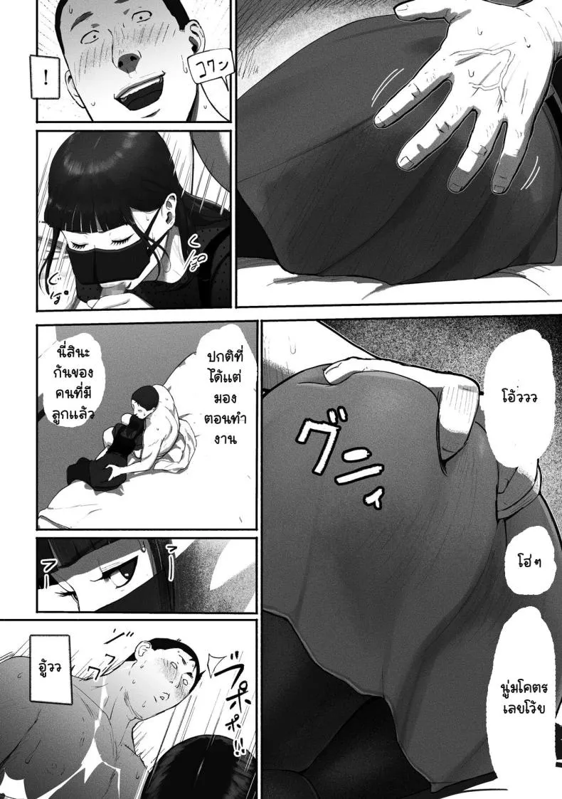 [Chinjao Girl. (Special G)] SinMama Papakatsu ~Shokuba no Joshi to Appli de Deattara~ Number 23 
