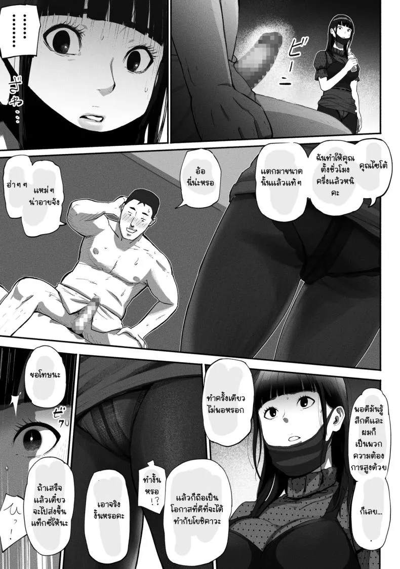 [Chinjao Girl. (Special G)] SinMama Papakatsu ~Shokuba no Joshi to Appli de Deattara~ Number 27 