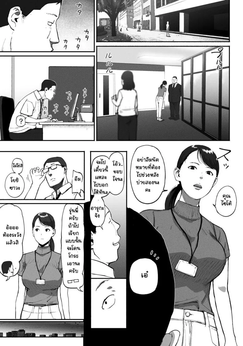 [Chinjao Girl. (Special G)] SinMama Papakatsu ~Shokuba no Joshi to Appli de Deattara~ Number 37 