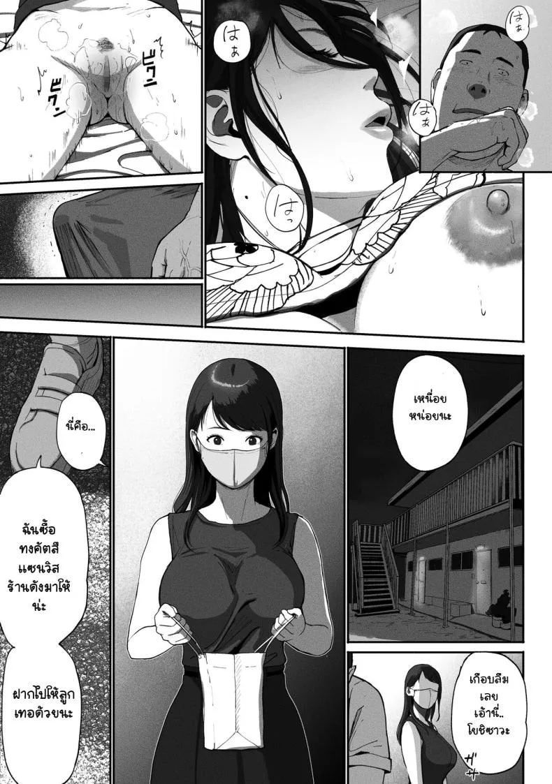[Chinjao Girl. (Special G)] SinMama Papakatsu ~Shokuba no Joshi to Appli de Deattara~ Number 41 