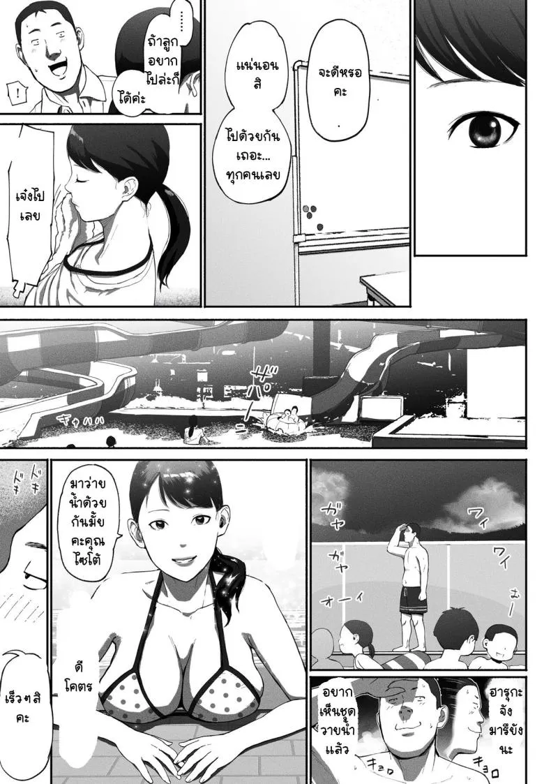 [Chinjao Girl. (Special G)] SinMama Papakatsu ~Shokuba no Joshi to Appli de Deattara~ Number 49 