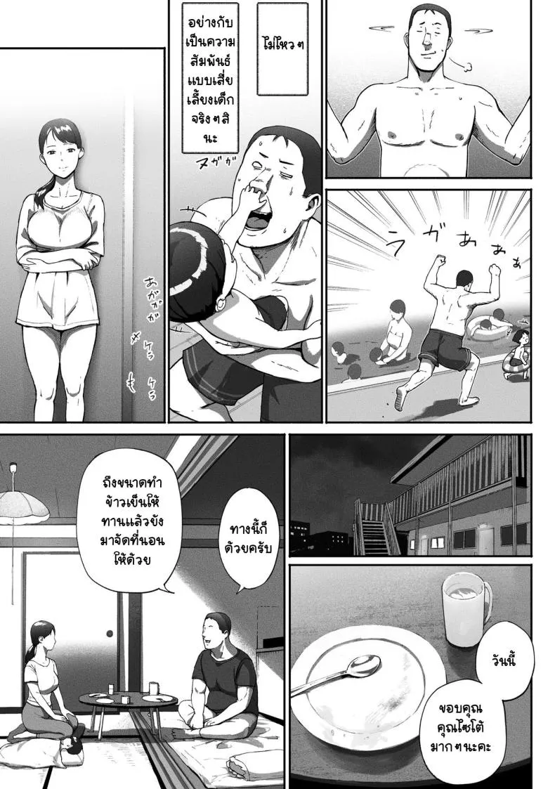 [Chinjao Girl. (Special G)] SinMama Papakatsu ~Shokuba no Joshi to Appli de Deattara~ Number 51 