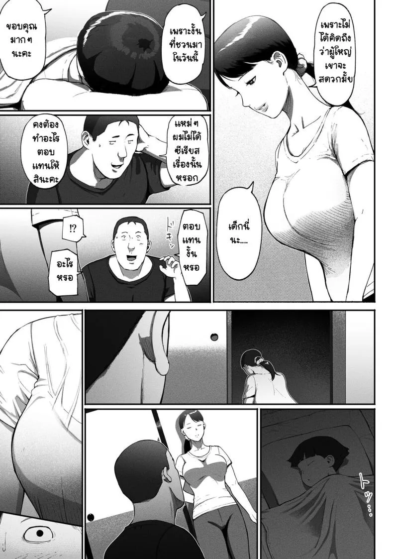 [Chinjao Girl. (Special G)] SinMama Papakatsu ~Shokuba no Joshi to Appli de Deattara~ Number 53 