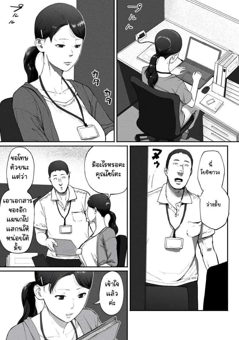[Chinjao Girl. (Special G)] SinMama Papakatsu ~Shokuba no Joshi to Appli de Deattara~ Number 5 