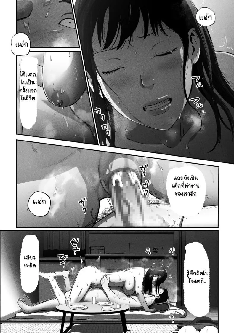 [Chinjao Girl. (Special G)] SinMama Papakatsu ~Shokuba no Joshi to Appli de Deattara~ Number 65 