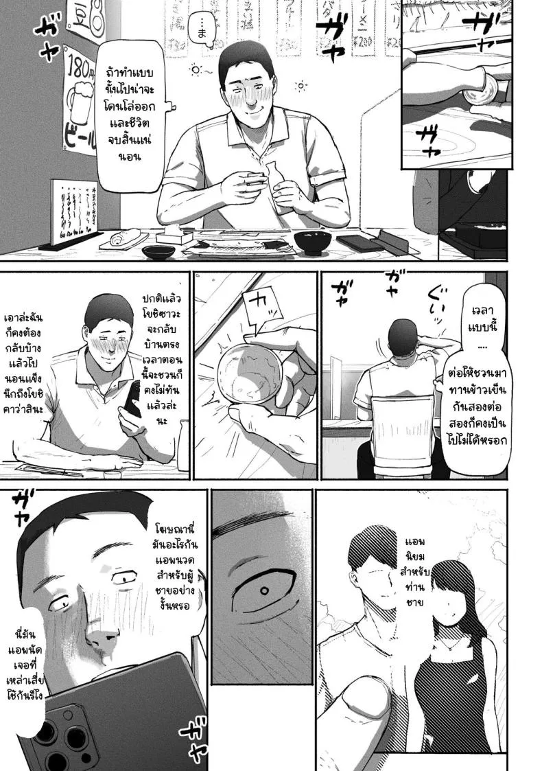 [Chinjao Girl. (Special G)] SinMama Papakatsu ~Shokuba no Joshi to Appli de Deattara~ Number 9 