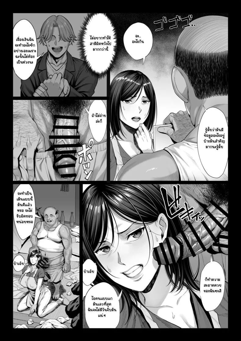 [Chinpan-bu (Chinpan)] Ojyousamasodachi no namaikiserebudsuma wo kitanaioltusan chinpo de wakaraseru kurokeshi ver Number 13 