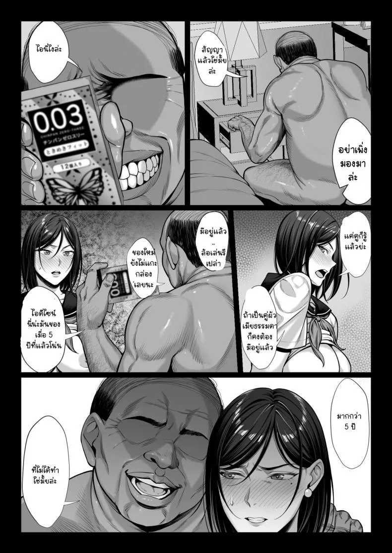 [Chinpan-bu (Chinpan)] Ojyousamasodachi no namaikiserebudsuma wo kitanaioltusan chinpo de wakaraseru kurokeshi ver Number 34 