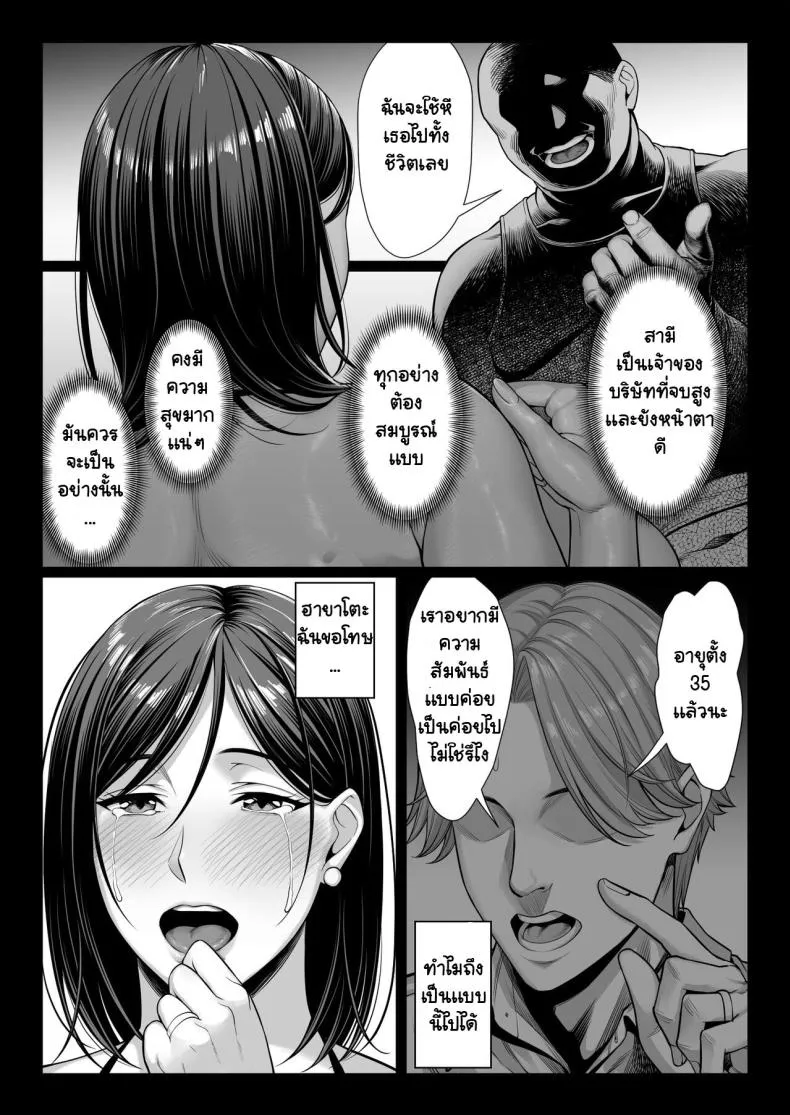 [Chinpan-bu (Chinpan)] Ojyousamasodachi no namaikiserebudsuma wo kitanaioltusan chinpo de wakaraseru kurokeshi ver Number 49 
