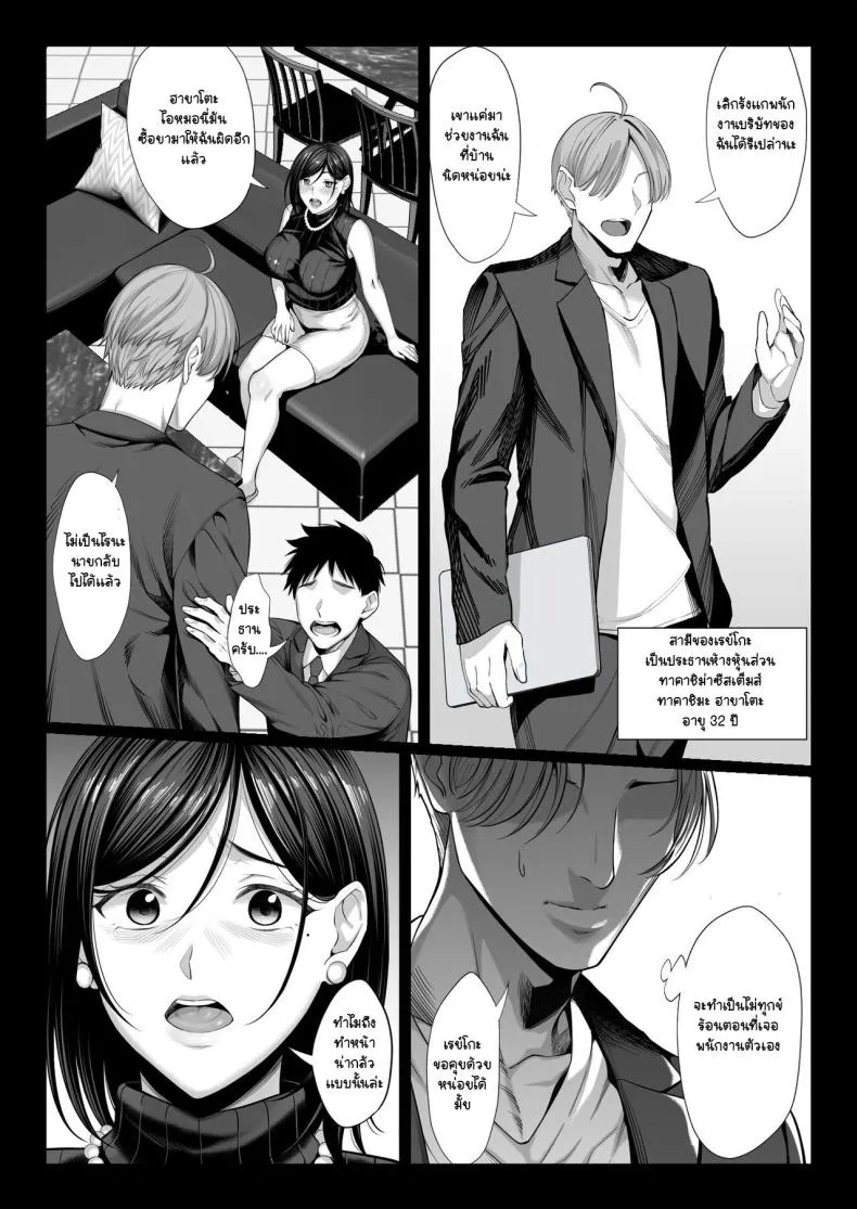 [Chinpan-bu (Chinpan)] Ojyousamasodachi no namaikiserebudsuma wo kitanaioltusan chinpo de wakaraseru kurokeshi ver Number 5 
