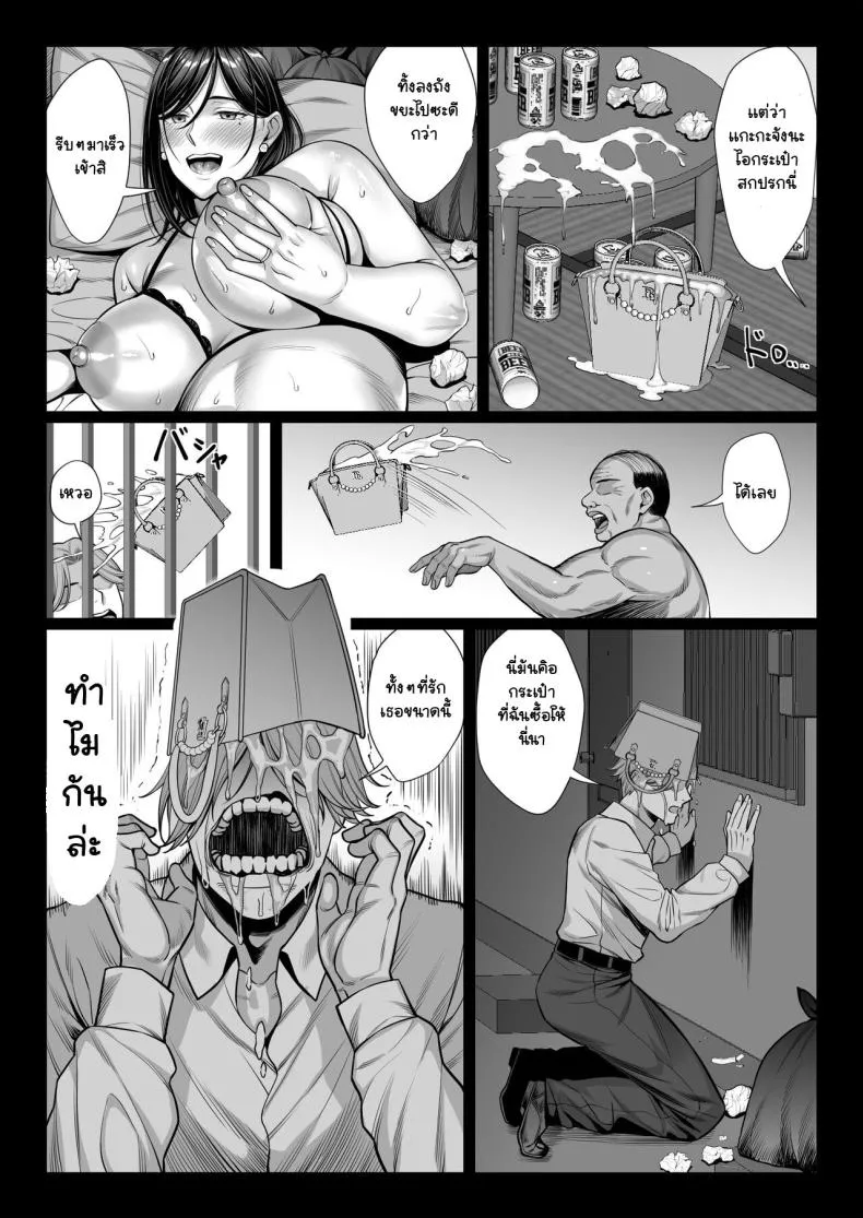 [Chinpan-bu (Chinpan)] Ojyousamasodachi no namaikiserebudsuma wo kitanaioltusan chinpo de wakaraseru kurokeshi ver Number 66 