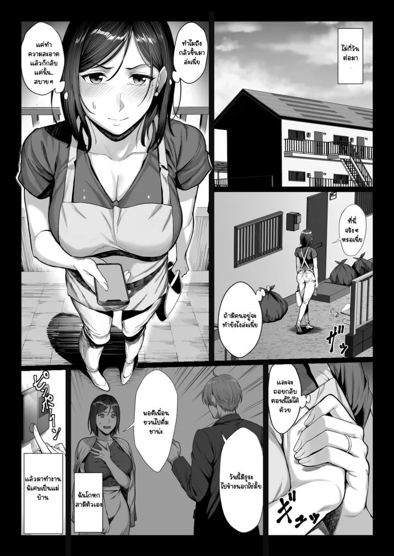 [Chinpan-bu (Chinpan)] Ojyousamasodachi no namaikiserebudsuma wo kitanaioltusan chinpo de wakaraseru kurokeshi ver Number 8 