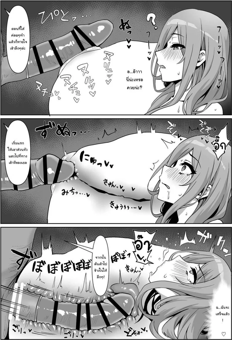 [Chiri Akuta] Miku-san to Sukebe na Jisshuu Miku-san and her dirty training (Gotoubun no Hanayome) Number 10 