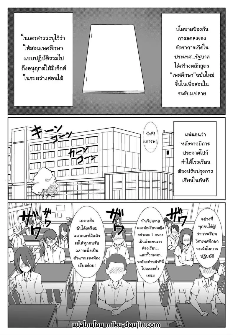 [Chiri Akuta] Miku-san to Sukebe na Jisshuu Miku-san and her dirty training (Gotoubun no Hanayome) Number 2 